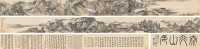 王翚 1687年作 太行山色 手卷